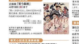 茨城県広報紙「ひばり」平成27年3月号