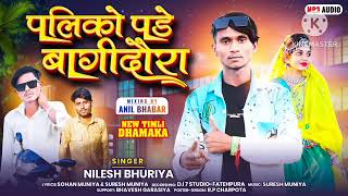 nilesh bhuriya 💯✌️💯✌️🎶🎶