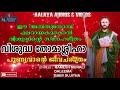 vishudha thomasleeha വിശുദ്ധ തോമാശ്ലീഹാ malayattoor christian devotional song aalaya 2021