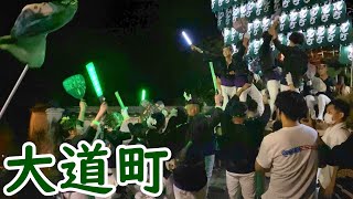 令和4年 大道町 だんじり 小屋前ラスト(曳き唄) 科長神社夏祭り宵宮 大阪府太子町