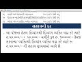 દિવ્યાંગ લગ્ન સહાય યોજના divyang lagn sahay yojana ઇ સમાજકલ્યાણ sarkari esamajkalyan