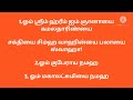 அட்சய திருதியை இன்று சொல்ல எளிய ஒரு வரி இரு வரி ஸ்லோகங்கள்