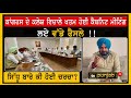 congress ਦੇ ਕਲੇਸ਼ ਵਿਚਾਲੇ ਖਤਮ ਹੋਈ cabinet meeting