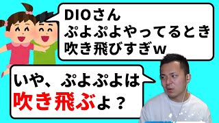 ぷよぷよは「吹き飛ぶゲーム」であることを説明するぴぽにあさん