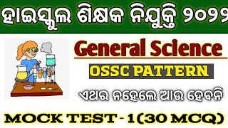 General Science Top 30 MCQ For CHT 3rd Phase 2022 !! OTET, JT EVS 2022