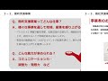 会社説明動画