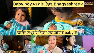 Baby boy ne girl হৈছে bhagyashree ৰ 🥰 নতুৱ ঘৰ বনাইছো আমাৰ 🥹