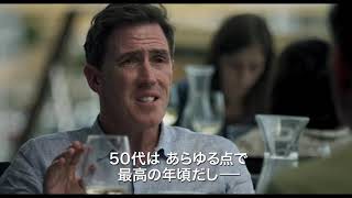 映画『スペインは呼んでいる』予告編