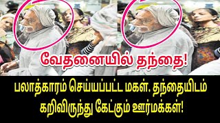 சற்றுமுன்பு கறிவிருந்து கேட்கும் ஊர்மக்கள்! | Tamil video | Tamil trending News | Tamil viral video