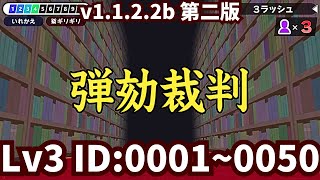 漢字でGO!・3ラッシュ v1.1.2.2b（第二版）　ID：0001～0050