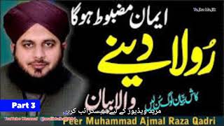 10 Muharram Karbala Ka Mukamal Waqia Awaz Mubarak Peer Ajmal Raza Qadri Part 3