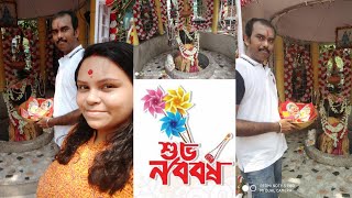 || শুভ নববর্ষ || ১৪২৯ সন ||  Bengali New Year || Prasanta Biswas 100 ||