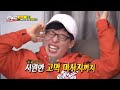 runningman the legend staying quiet engsub