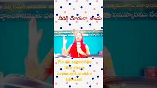 వీరికి దూరంగా ఉండు || Msg by Sis:Keerthana #teluguchristianmessages