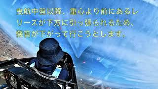 【グライダー】ウインチ曳航の基礎