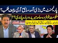 Government in Trouble | Hamid Mir Spoke in Favor of Imran Khan | GNN