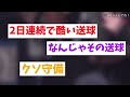 オリックス・引退試合で大暴れする廣岡と来田の守備がガチのマジでヤバすぎるとなんj民とプロ野球ファンの間で話題に【なんj反応集】