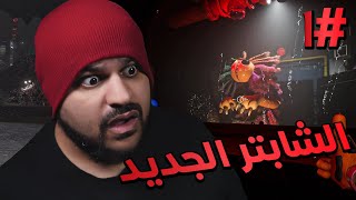 العالم السفلي من مصنع الألعاب.. (شابتر 4) - Poppy Playtime