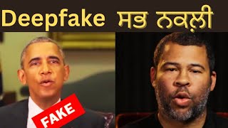 DEEPFAKES AND AI | ਨਕਲ਼ੀ ਲੋਕ ਤੇ ਆਰਟੀਫਿਸ਼ਲ ਇੰਟੈਲੀਜੈਂਸ| ऐ आई| डीप फेक आई|@Tv700crore