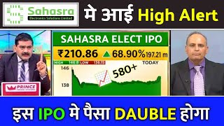 Sahasra Electronics IPO, Sahasra Electronics  IPO GMP Today, Sahasra Electronic ipo review today