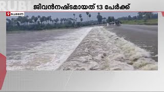 മഴക്കെടുതി ഒഴിയാതെ തമിഴ്നാട്; കൃഷ്ണഗിരിയിൽ വാഹനങ്ങൾ ഒഴുകിപ്പോയി | Cyclone Fengal | Tamilnadu