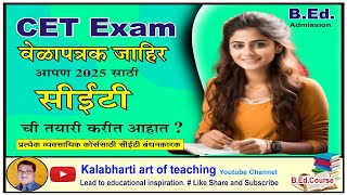 B.Ed. CET Syllabus and Preparation कशी करावी ? CET Cell Updates