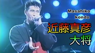 Kondo Masahiko Oh! Rock'a Mono - 1987 大将