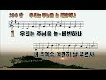 가락동부교회 2024.12.08 오전1부예배 죄인 중에 괴수가 받은 은혜 박황우목사