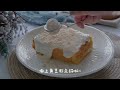 【下午茶】低卡甜品vlog 茶餐厅同款豆乳漏奶华 豆乳拿铁 高颜值低热量下午茶 减脂期甜品