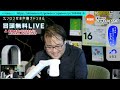 【冒頭無料】東浩紀がいま考えていること・7──喧騒としての哲学、そして政治の失敗としての博愛 @hazuma ゲンロン240519