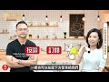 聯準會降息！哪種美債賺最多？！【解鎖人生大小事】 feat. sk康德 ep80