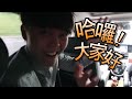 吳克羣kenji pop channel《high克任務》第2集