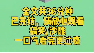 【完结文】我穿成未来病娇反派的小师妹。夜里，我主动地投怀送抱：师兄，我心好慌，你听听我心里慌不慌？ 反派沉默了两秒：你要不…先把放在我腰上的手拿开？