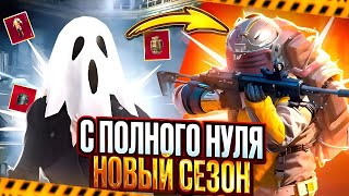 УРААА НОВЫЙ СЕЗОН МЕТРО🔥ДЕЛАЕМ ЛОКАЛКИ/РАЗДАЧИ ЗА ЛАЙКИ🔥ПРИЗОВЫЕ КАСТОМКИ В МЕТРО🔥МЕТРО РОЯЛЬ