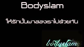 ให้รักนั้นพาสองเราไปด้วยกัน-Bodyslam