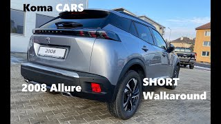 Peugeot 2008 Allure - მოკლე ბილიკი, ექსტერიერი / ინტერიერი