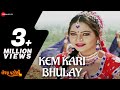 Kem Kari Bhulay |  Bewafa Pardeshi | Vikram  Thakor, Mamta Soni, Reena Soni, Nishant Pandya