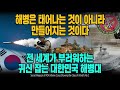 2021년 2월 21일 묵은 땅을 갈고