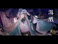 【寒嵐】《花亦山心之月》游凰 純音樂bgm