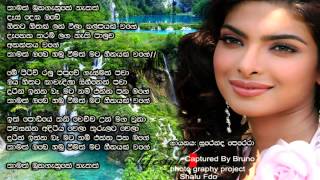 Heenayak Wage Surendra Perera lyrics