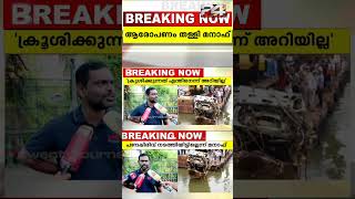 'ലോറിക്ക് അ‍ർജുന്റെ പേരിടും, യൂട്യൂബ് ചാനൽ ഉഷാറാക്കും ആർക്കാണ് പ്രശ്നം'