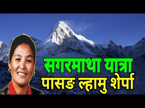 How did Pasang Lhamu lose her life?