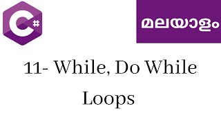11. While, Do While Loops Learn C# Malayalam | C# Malayalam tutorial