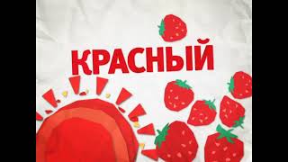 22 августа  День флага России Наш ролик