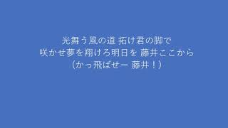 中日ドラゴンズの好きな旧応援歌で1-9