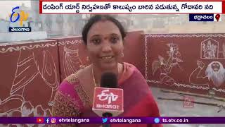 Devotees Facing Problems With Air Pollution At Bhadrachalam Temple |వాయు కాలుష్యంతో భక్తుల ఇబ్బందులు