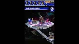 FFRK 【彷徨】異次元の放浪者 FF8 FINAL FANTASY Record Keeper