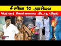 தீண்டாமை கொளுத்து - Periyar வழியில் Vijay | Thalapathy 69 | TVK | Filmibeat Tamil