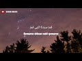 Lirik Medley Sholawat By Mohamed Youssef  Mohamed Tarek (lyrics Video Arab  Latin)