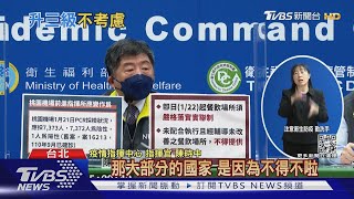 本土激增82例 陳時中:可溯源 仍不禁尾牙不升3級｜TVBS新聞